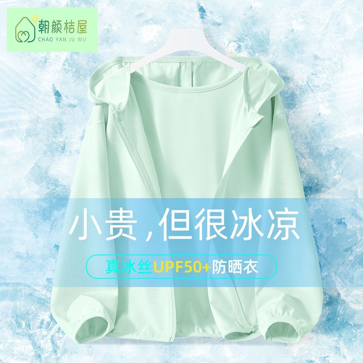 Sunscreen Clothing  + Summer Y - Summer Light Clothing recension och pris